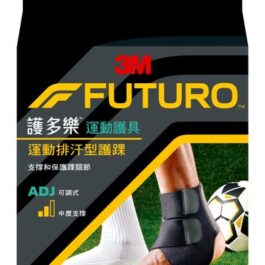3M™ 護多樂™ 可調式運動排汗型護踝